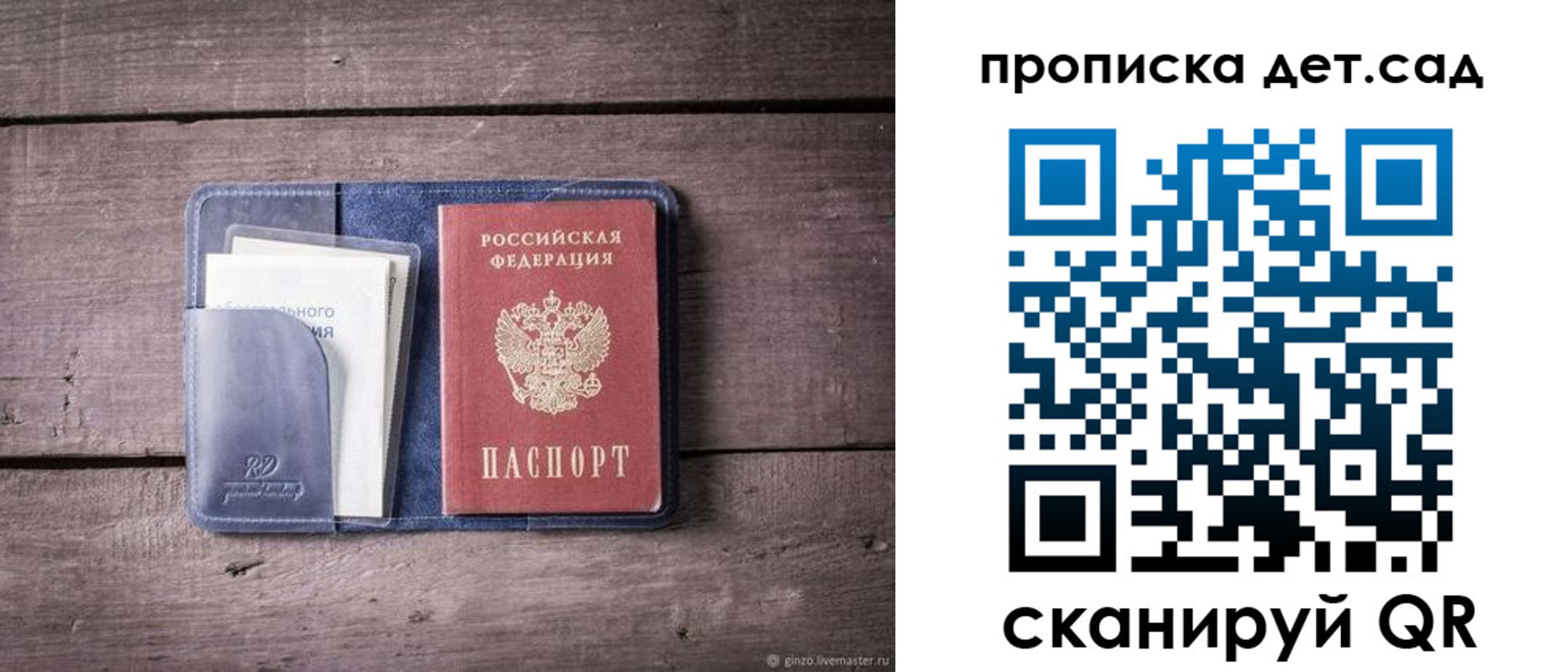 временная регистрация в Ишиме