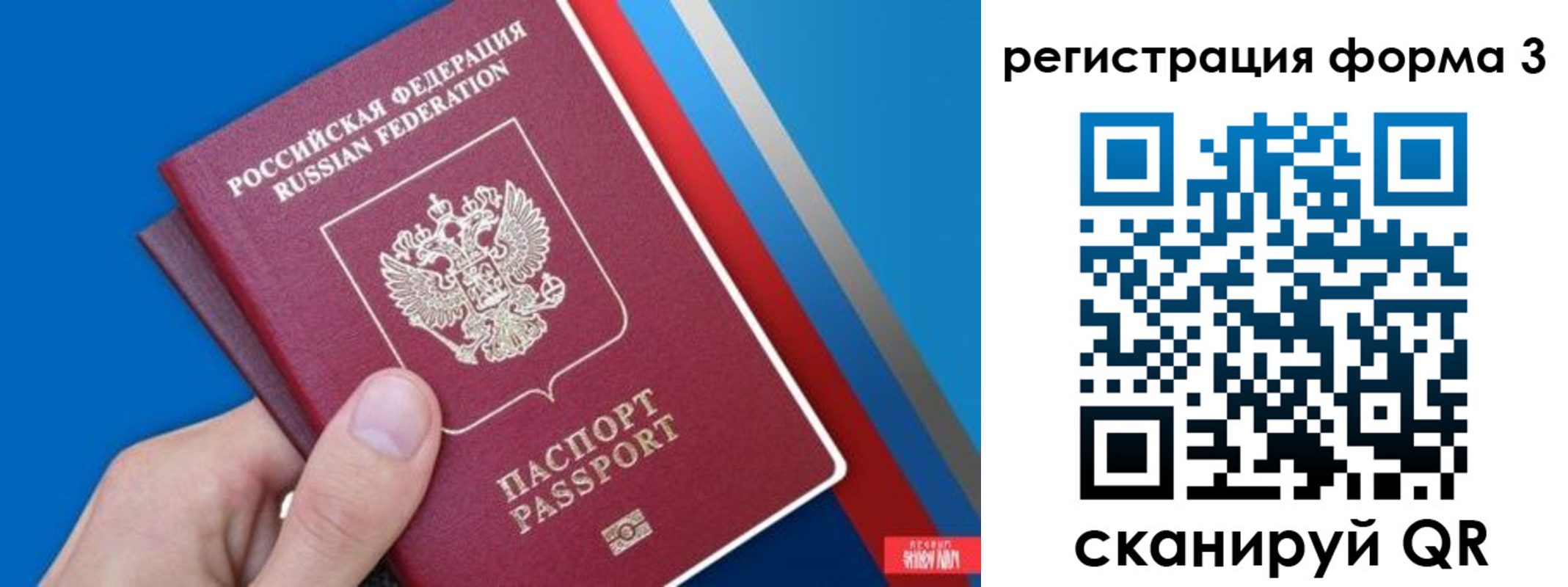 временная регистрация госуслуги в Ишиме