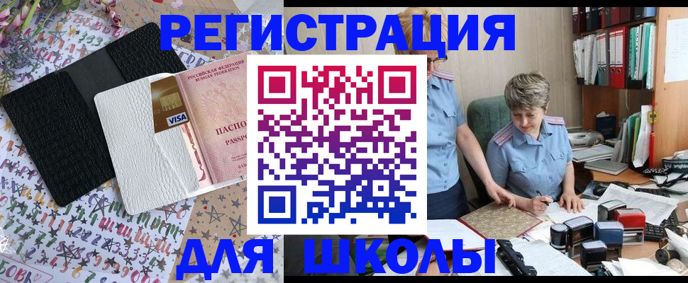прописка штамп в Ишиме