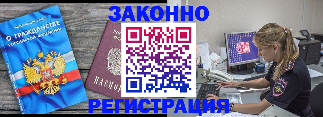 прописка от собственника в Ишиме