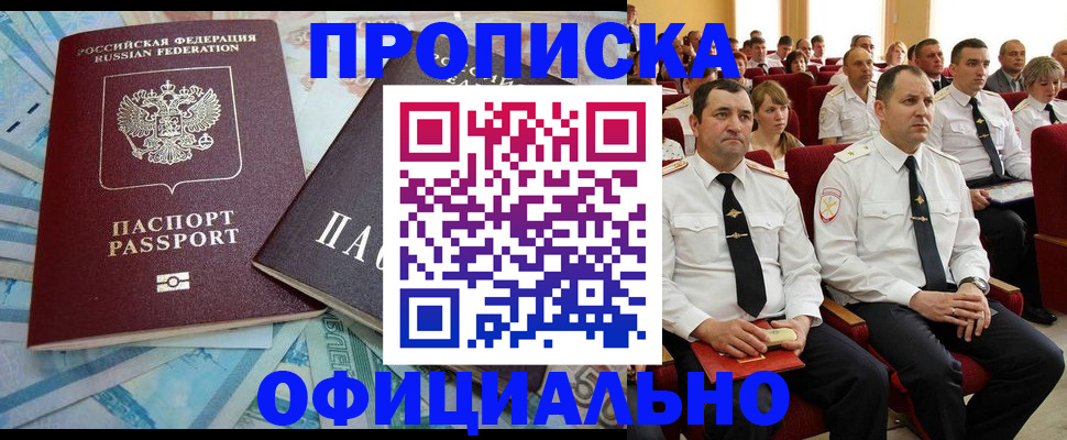 временная регистрация законно в Ишиме
