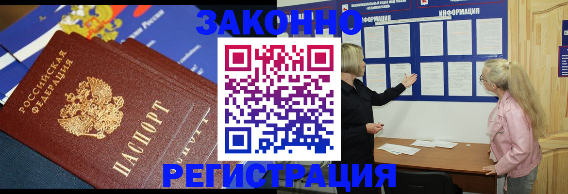 где прописаться в Ишиме