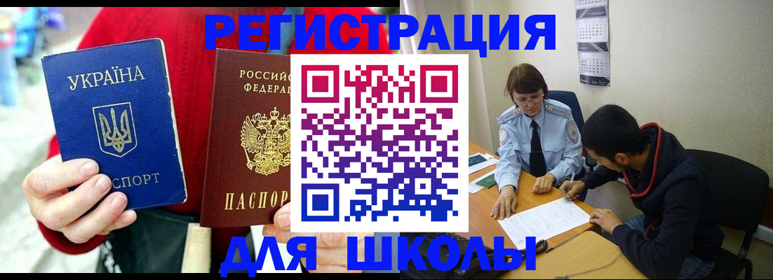 временная регистрация надежно в Ишиме